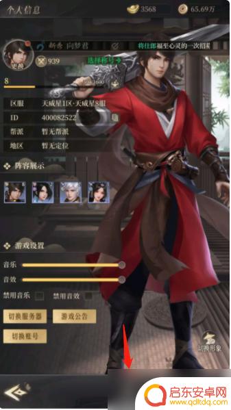 新不良人怎么用兑换码 《新不良人》手游兑换码使用教程