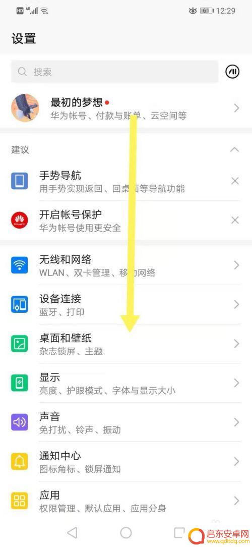 手机桌面电量显示设置 手机电量显示百分比
