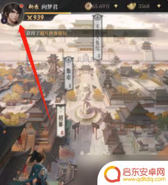 新不良人怎么用兑换码 《新不良人》手游兑换码使用教程