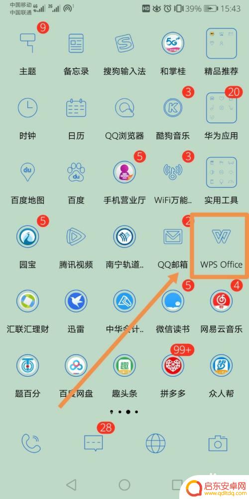 手机文档怎么签名 手机怎么签字