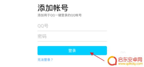 绿色征途怎么换登录方式 绿色征途手游账号切换操作