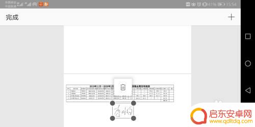 手机文档怎么签名 手机怎么签字