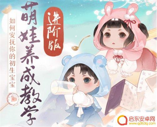 凌云诺怎么生娃 凌云诺初生阶段怎么养娃技巧