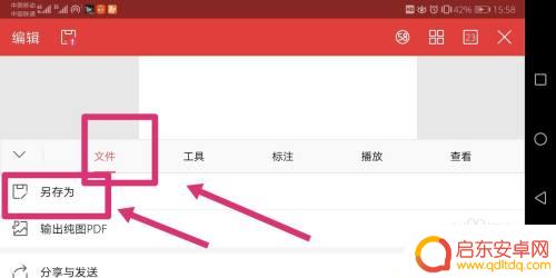 手机文档怎么签名 手机怎么签字
