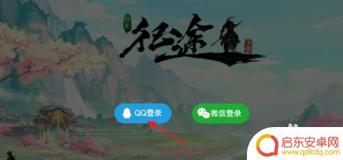 绿色征途怎么换登录方式 绿色征途手游账号切换操作
