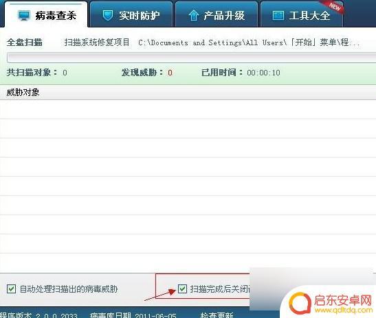 如何设置定时关机手机 电脑怎么设置定时关机