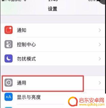 苹果手机打字是反的怎么弄 苹果手机屏幕反色怎么设置