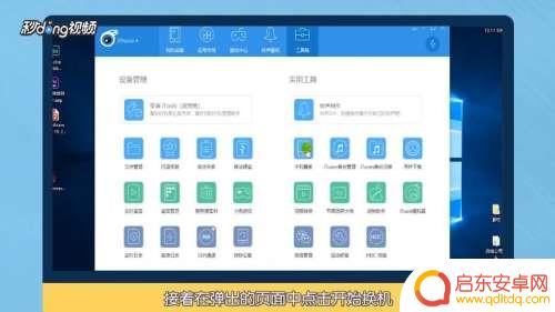 苹果手机怎样手机搬家 iPhone手机搬家教程