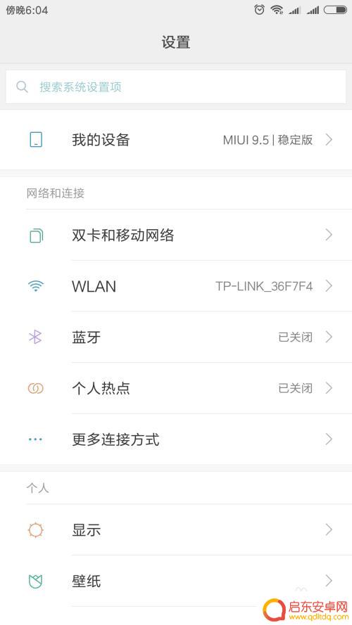 双卡网络怎么设置两个手机 双卡手机上网设置教程
