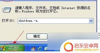 如何设置定时关机手机 电脑怎么设置定时关机