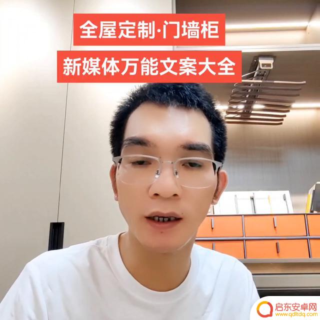 家居定制抖音文案(家居定制抖音文案怎么写)