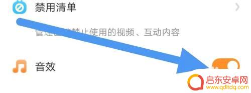 宝宝巴士如何设置声音 宝宝巴士音效设置教程