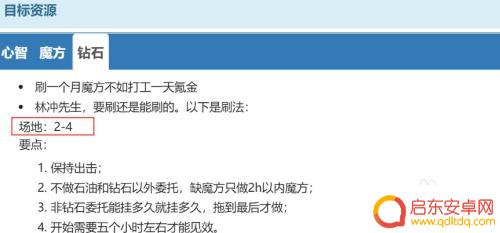 碧蓝航线如何刷出钻石委托 碧蓝航线钻石委托刷钻攻略分享