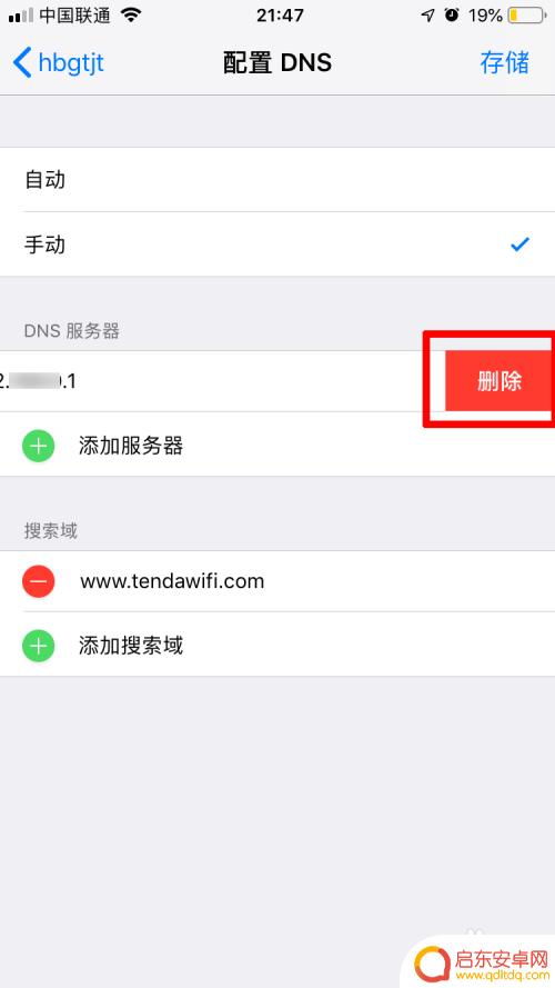 苹果手机网速慢怎么设置变快 苹果手机连上wifi网速很慢怎么办