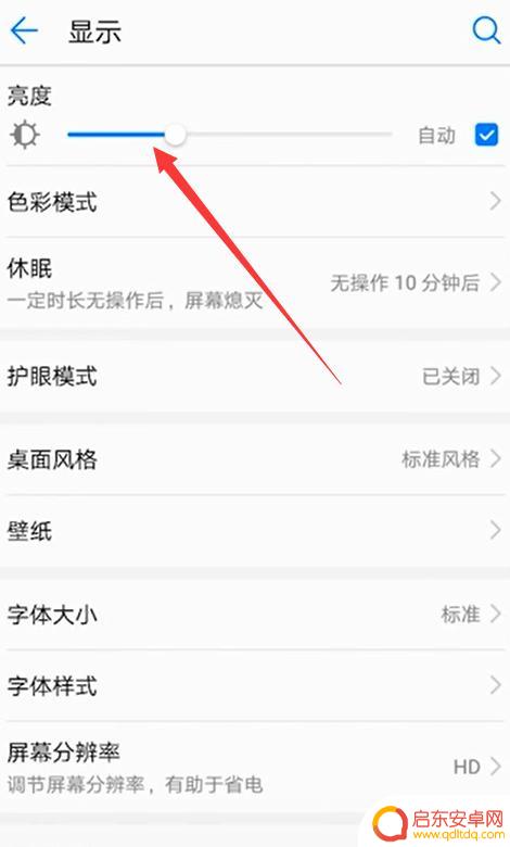 怎么关闭手机自动夜间模式 手机夜间模式关闭步骤