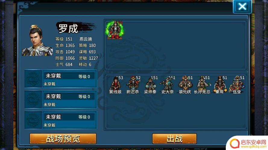 隋唐英杰传怎么出战位 隋唐英杰传21-30关攻略