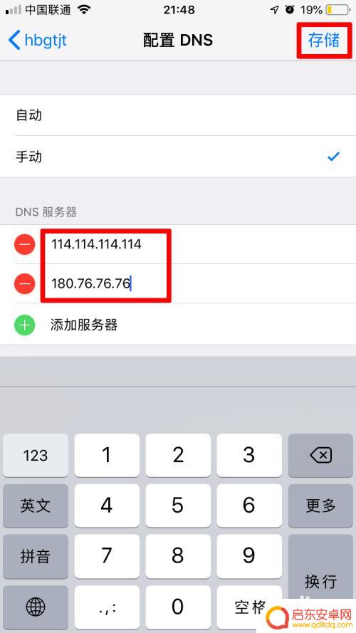 苹果手机网速慢怎么设置变快 苹果手机连上wifi网速很慢怎么办