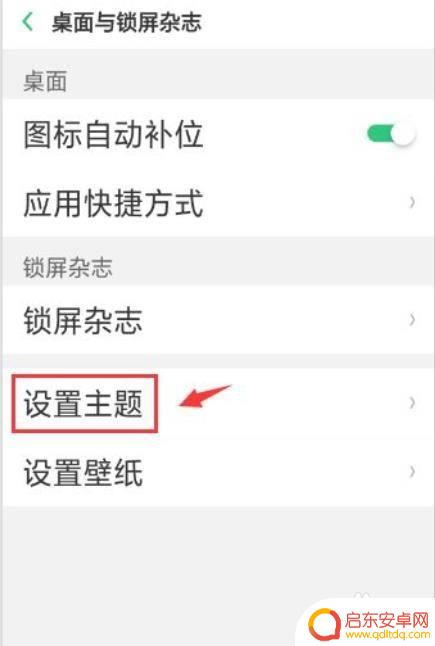 手机的电量如何调颜色深浅 oppo手机电量显示颜色调整操作