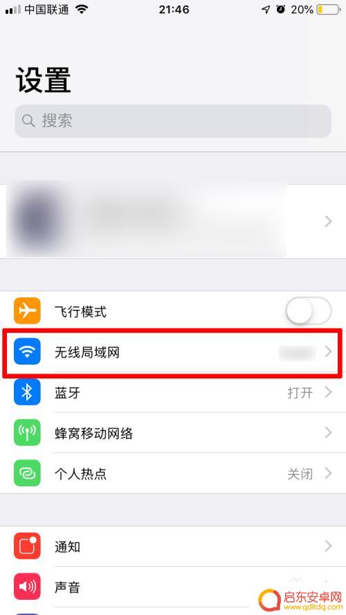 苹果手机网速慢怎么设置变快 苹果手机连上wifi网速很慢怎么办