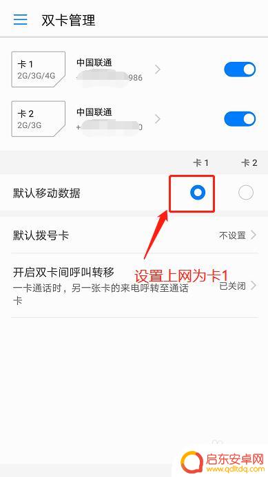 手机怎么设置双卡单通卡 华为双卡双待手机如何指定SIM卡上网