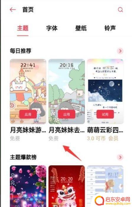 手机的电量如何调颜色深浅 oppo手机电量显示颜色调整操作