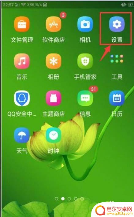 手机的电量如何调颜色深浅 oppo手机电量显示颜色调整操作