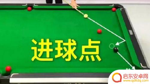 台球怎么判断加塞 台球加塞怎么瞄准准确