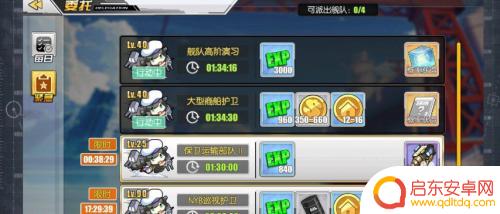 碧蓝航线如何刷出钻石委托 碧蓝航线钻石委托刷钻攻略分享