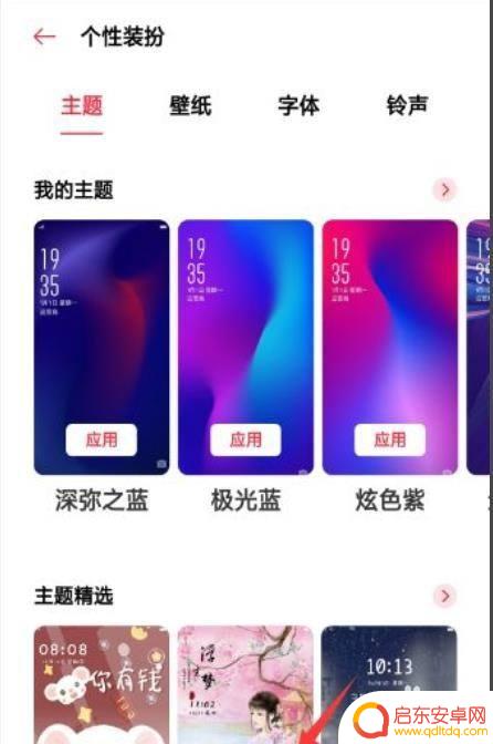 手机的电量如何调颜色深浅 oppo手机电量显示颜色调整操作