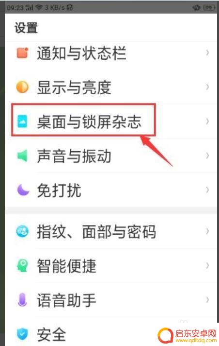手机的电量如何调颜色深浅 oppo手机电量显示颜色调整操作