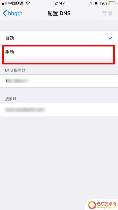 苹果手机网速慢怎么设置变快 苹果手机连上wifi网速很慢怎么办