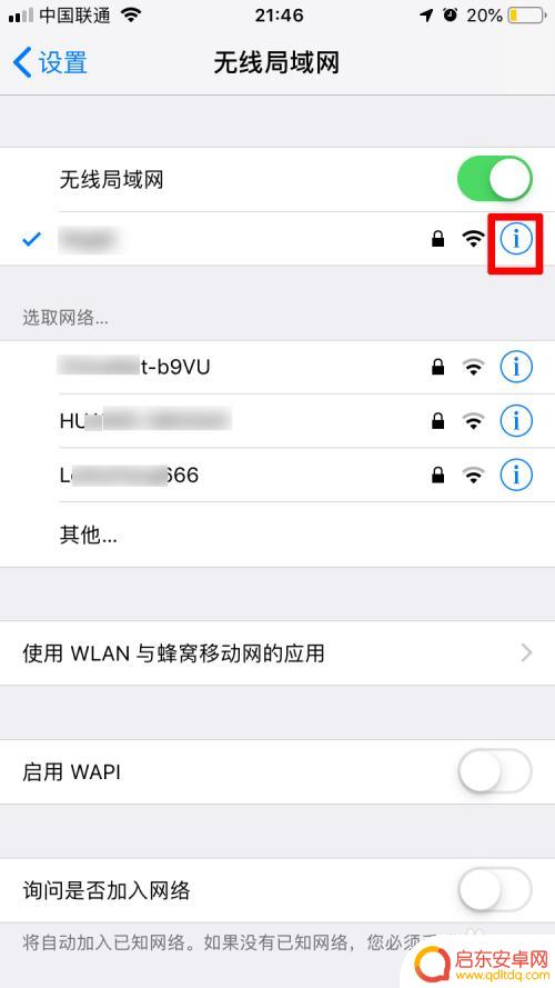 苹果手机网速慢怎么设置变快 苹果手机连上wifi网速很慢怎么办