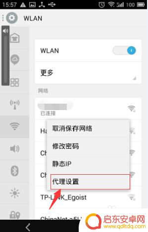 手机如何设置代理防追踪 如何在安卓手机上设置网络代理