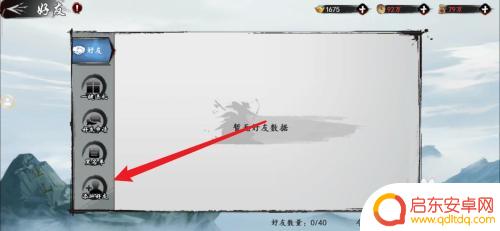 射雕如何加好友 新射雕群侠传添加好友教程