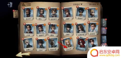 第五人格如何使用角色解锁卡 第五人格角色解锁卡怎么获取