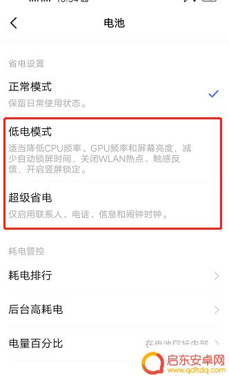 手机如何设置备用电池 vivo手机隐藏功能代码备用电池