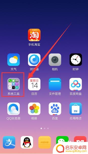 小米手机每日流量限额 小米手机流量限额怎么设置