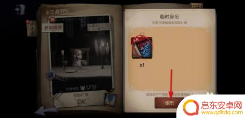 第五人格如何使用角色解锁卡 第五人格角色解锁卡怎么获取