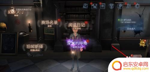 第五人格如何使用角色解锁卡 第五人格角色解锁卡怎么获取