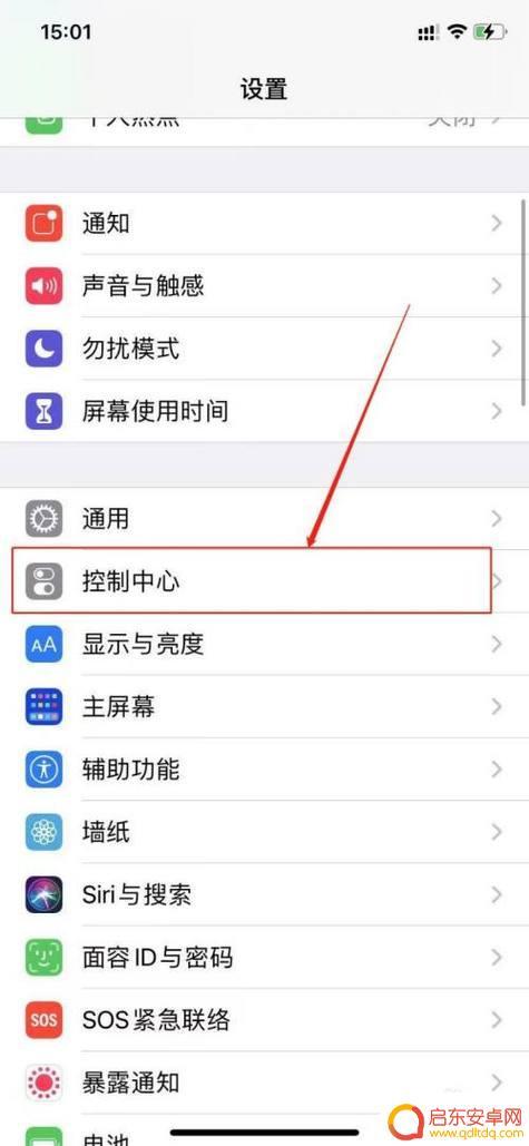 苹果手机的滚动截屏怎样操作 iPhone13长截屏的滚动方法