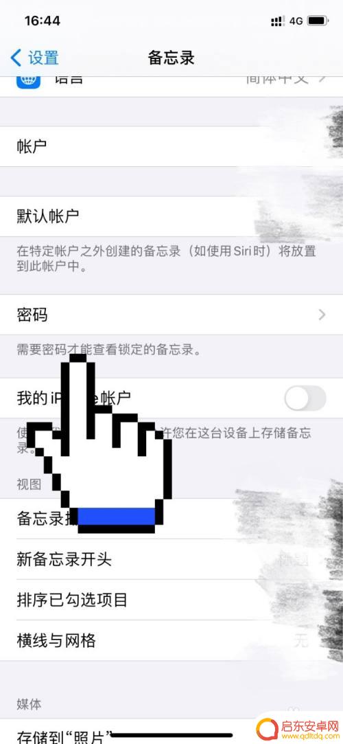 苹果手机的备忘录密码忘了怎么办 苹果备忘录密码忘记找回指南