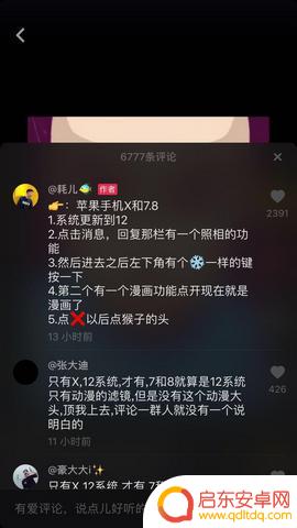 抖音图片大头效果(抖音图片大头效果图怎么弄)