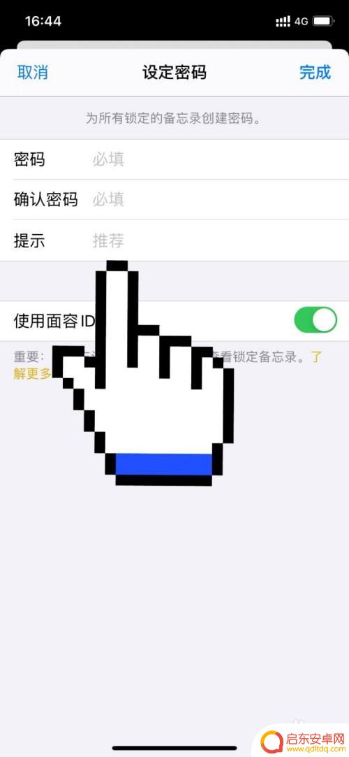 苹果手机的备忘录密码忘了怎么办 苹果备忘录密码忘记找回指南