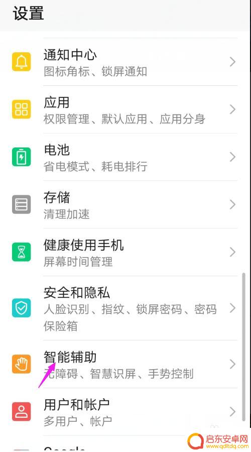 荣耀60手机分屏怎么取消 华为手机如何退出分屏模式