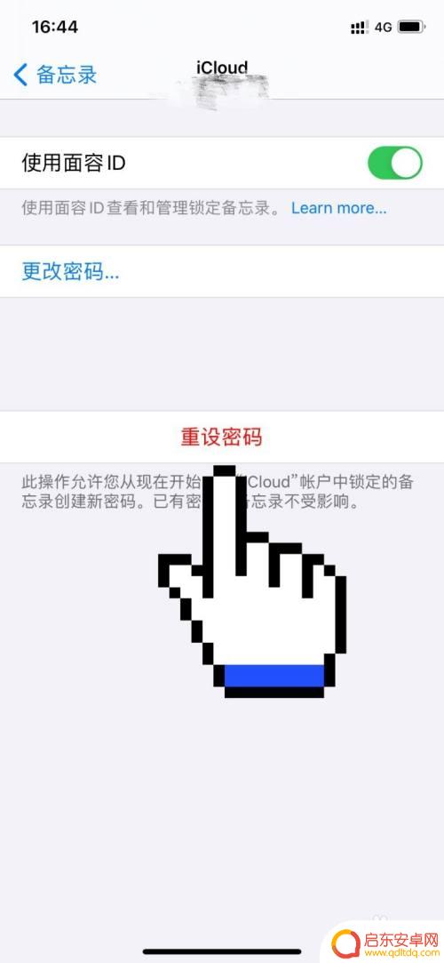 苹果手机的备忘录密码忘了怎么办 苹果备忘录密码忘记找回指南