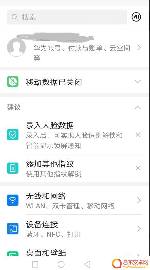 荣耀60手机分屏怎么取消 华为手机如何退出分屏模式