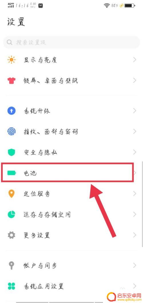 vivo手机低电量提醒20% vivo手机电量低于20如何处理