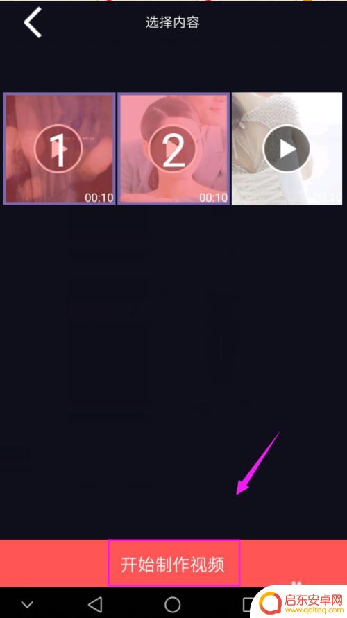手机小视频怎么拼接 手机上如何把两个视频合并成一个