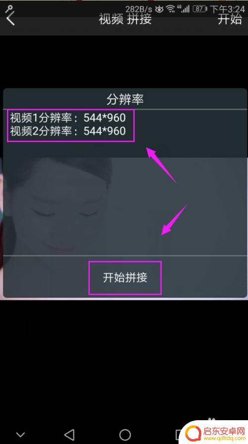 手机小视频怎么拼接 手机上如何把两个视频合并成一个