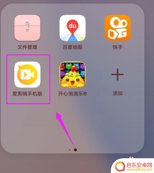 手机小视频怎么拼接 手机上如何把两个视频合并成一个